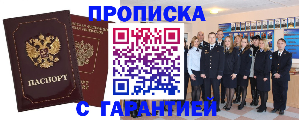 временная регистрация для всех в Приволжске