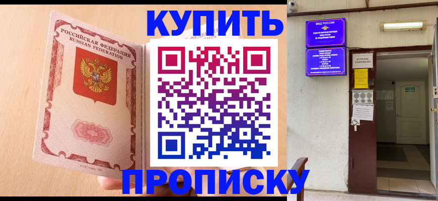 прописка регистрация в Приволжске