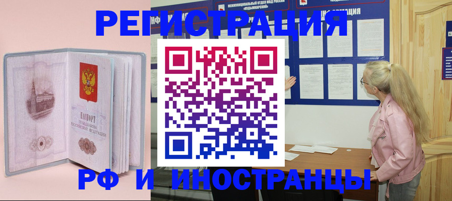 где прописаться в Приволжске