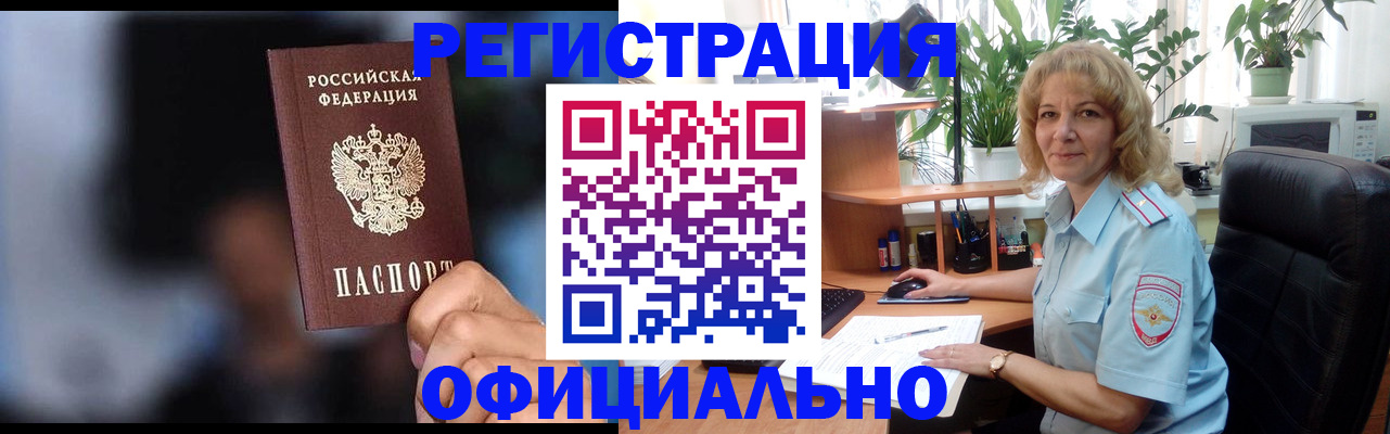 временная прописка в Приволжске
