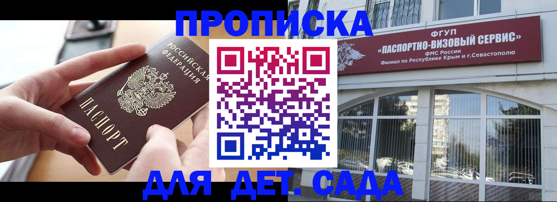 временная регистрация собственник в Приволжске